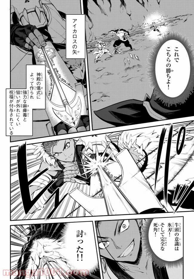 ページ 12 — 第3.1話