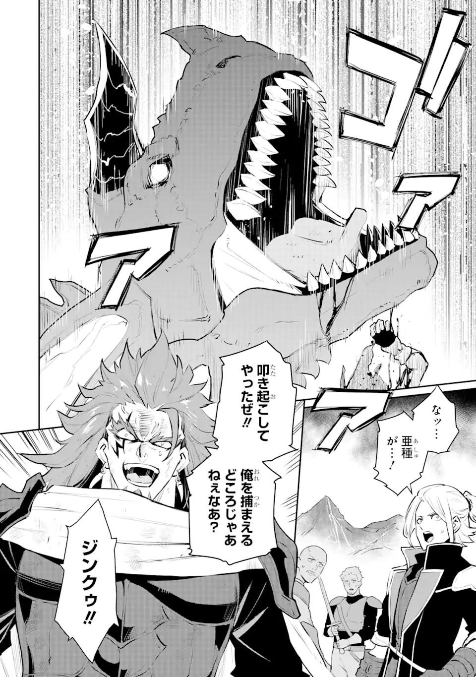 ページ 15 — 第27.2話