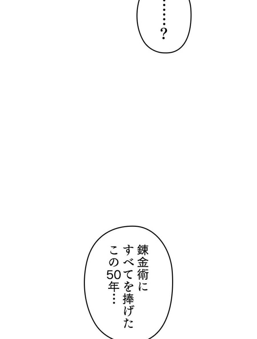 ページ 9 — 第197話