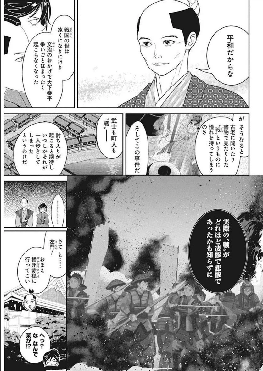 ページ 19 — 第15話