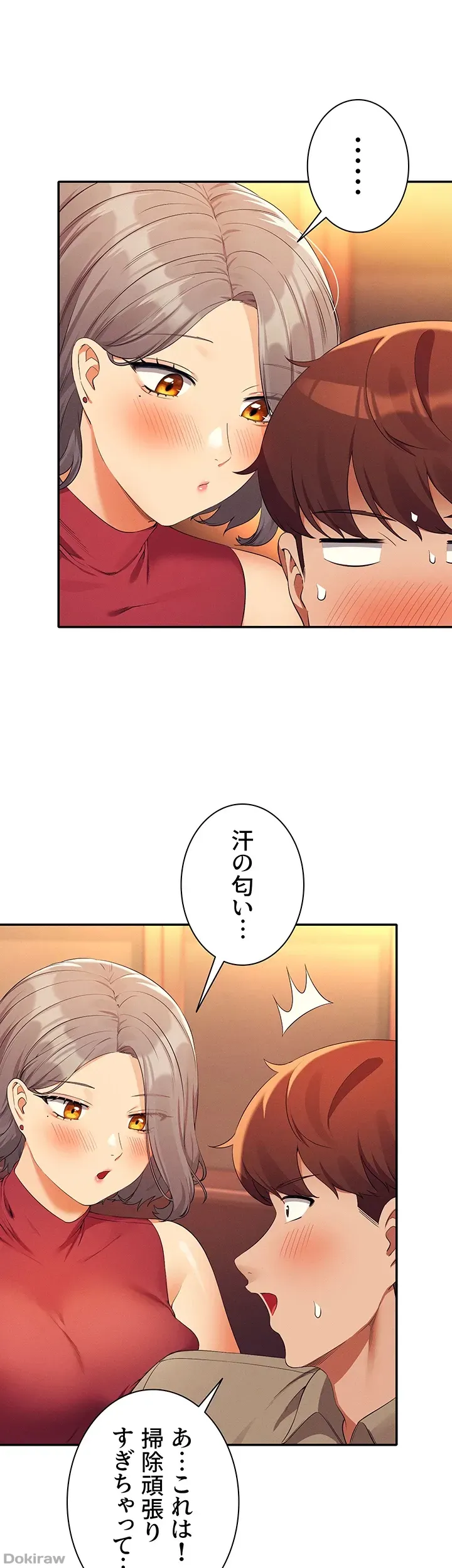 ページ 30 — 第75話