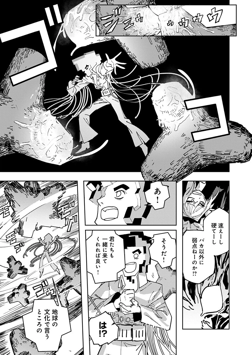 ページ 11 — 第23話