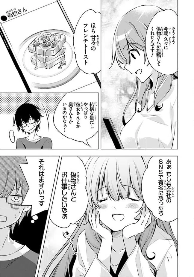 ページ 13 — 第8話