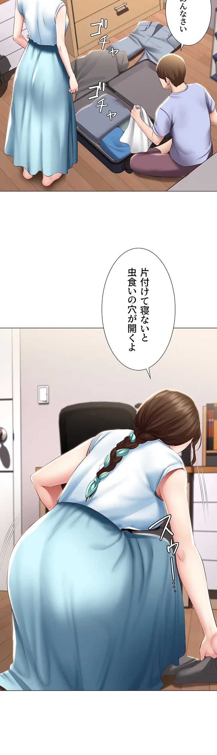 ページ 37 — 第68話