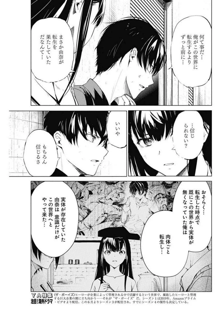 ページ 11 — 第31話