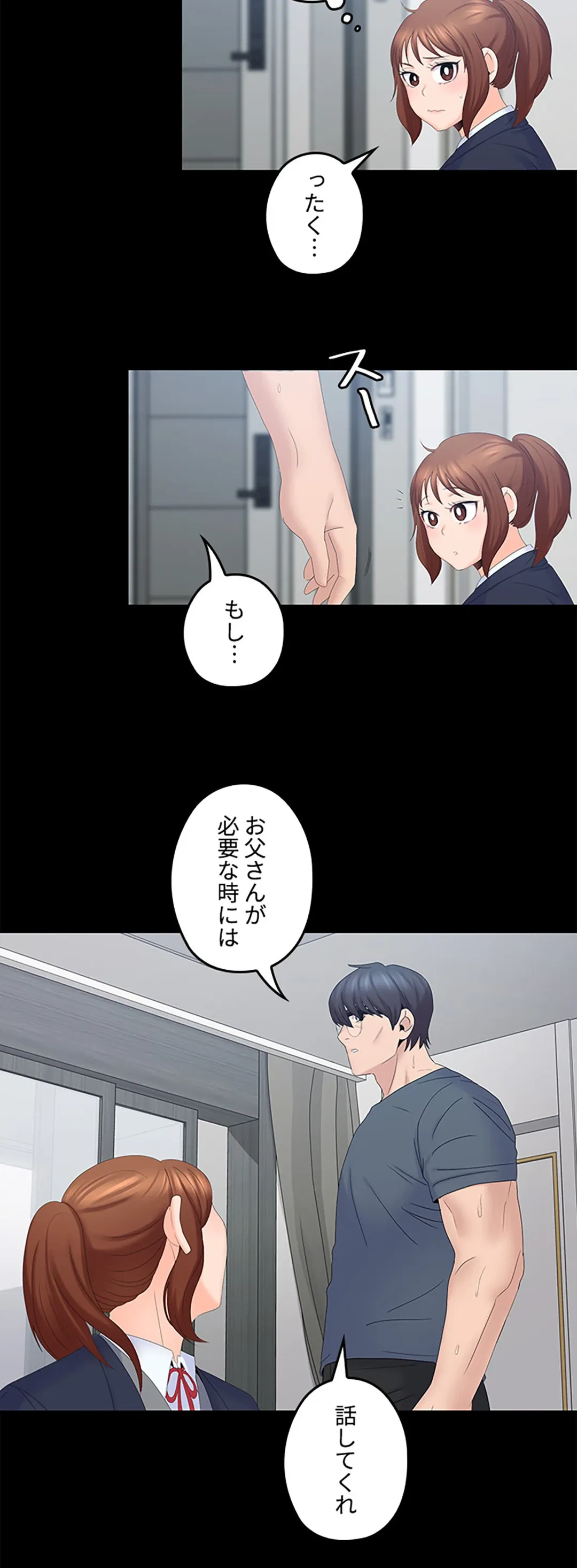 ページ 25 — 第40話