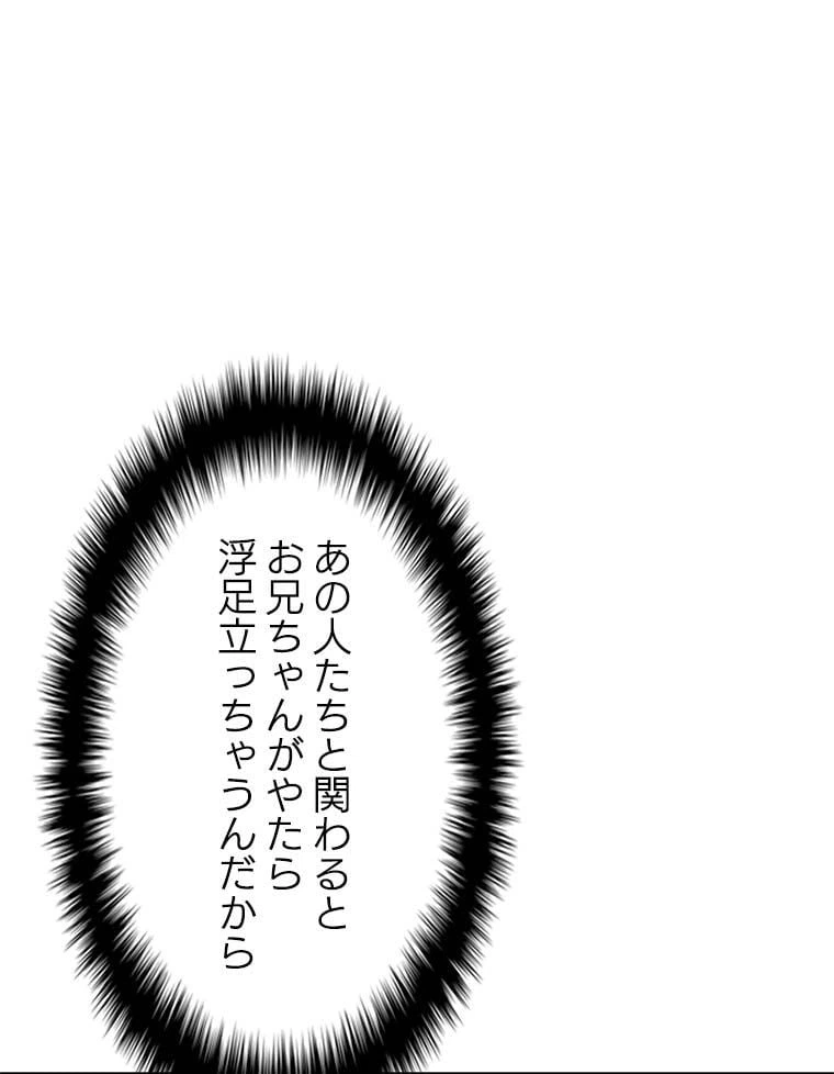 ページ 18 — 第84話
