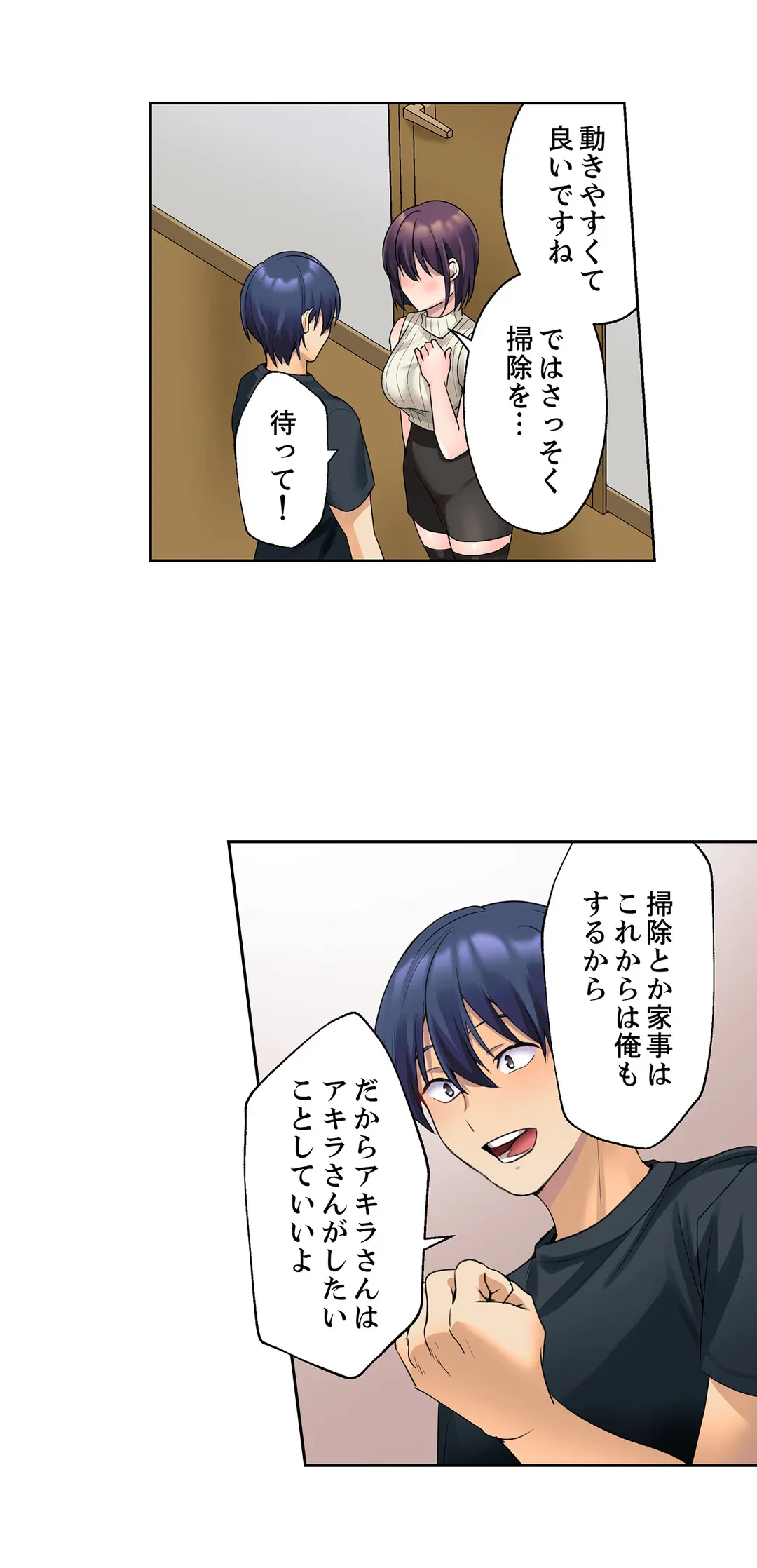 ページ 11 — 第28話