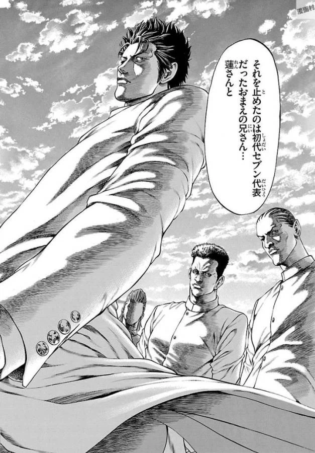 ページ 44 — 第50話