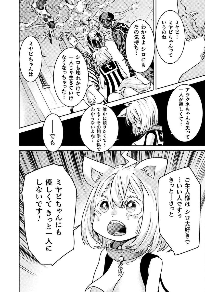 ページ 8 — 第40話