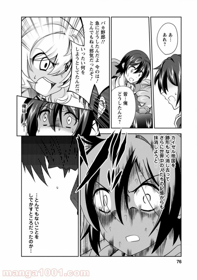 ページ 10 — 第32.1話