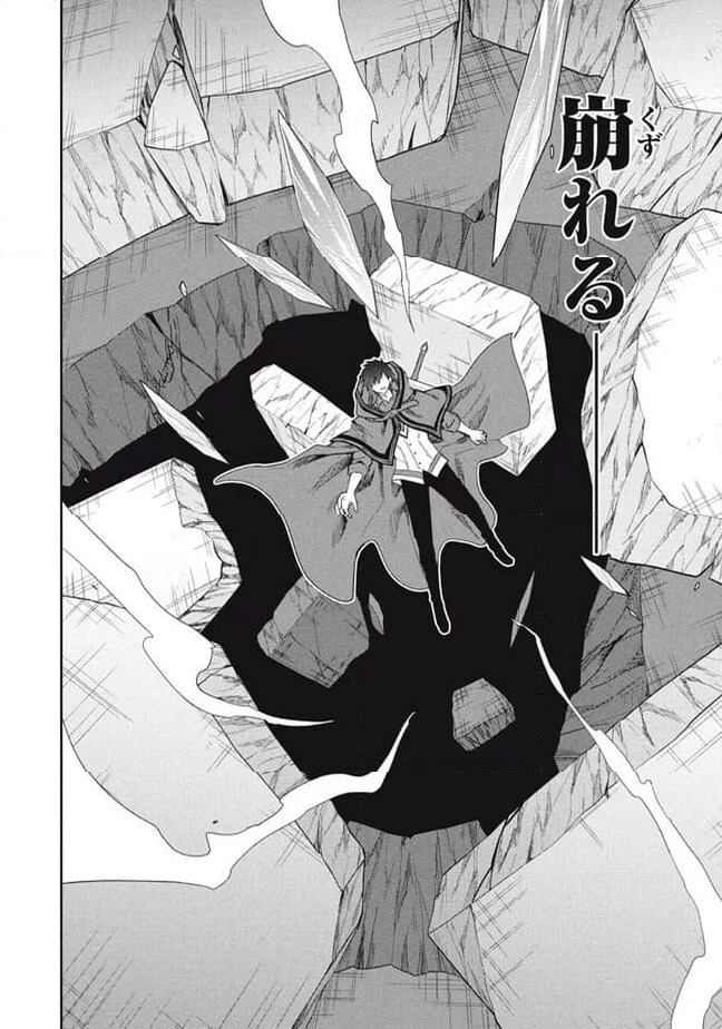 ページ 18 — 第88話