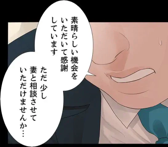 ページ 19 — 第33話