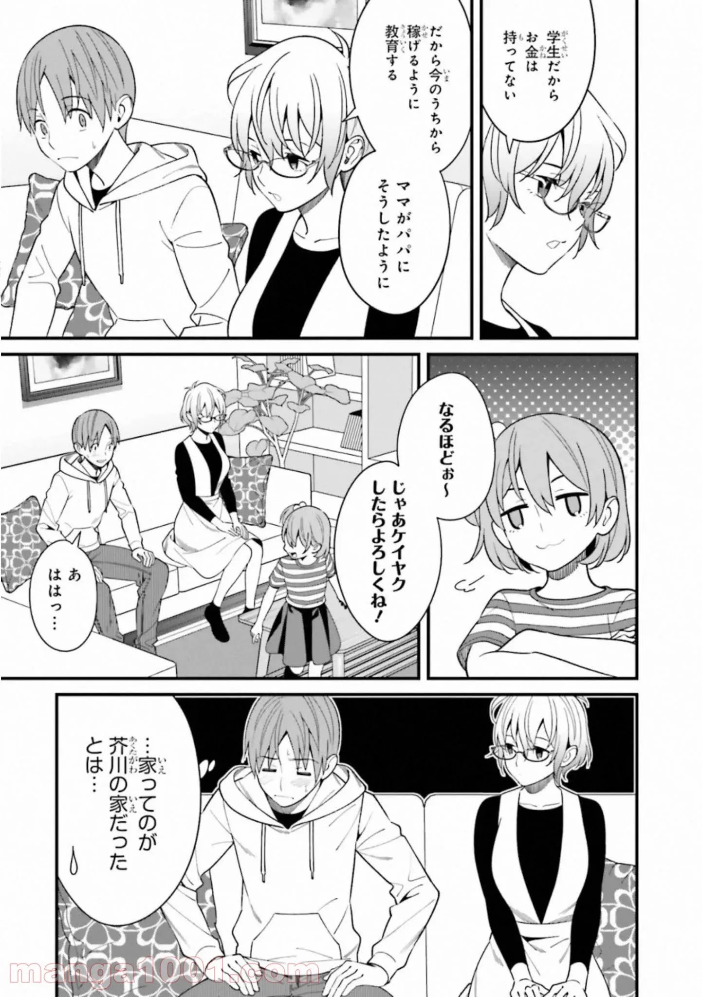 ページ 15 — 第14話