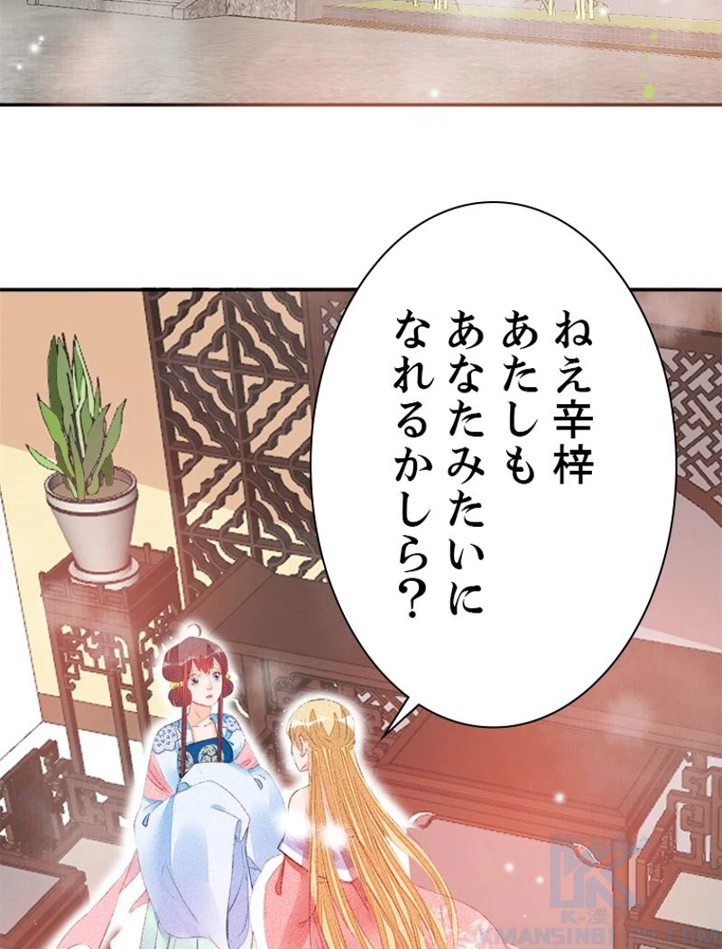 ページ 4 — 第31話