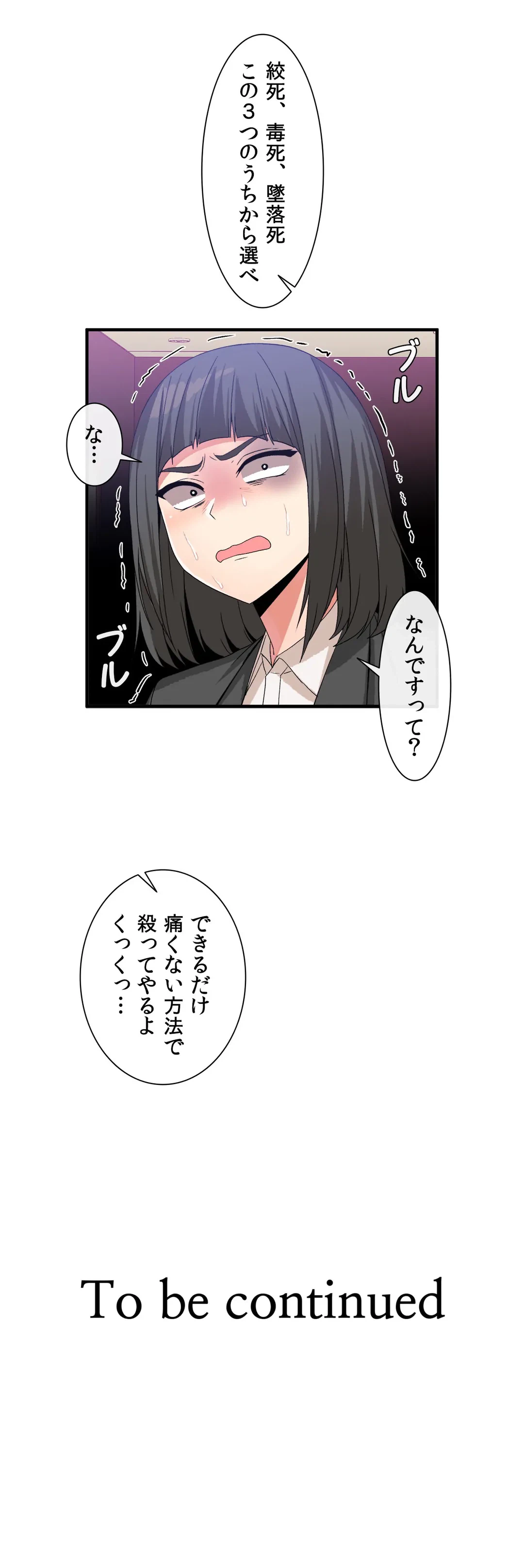 ページ 23 — 第51話