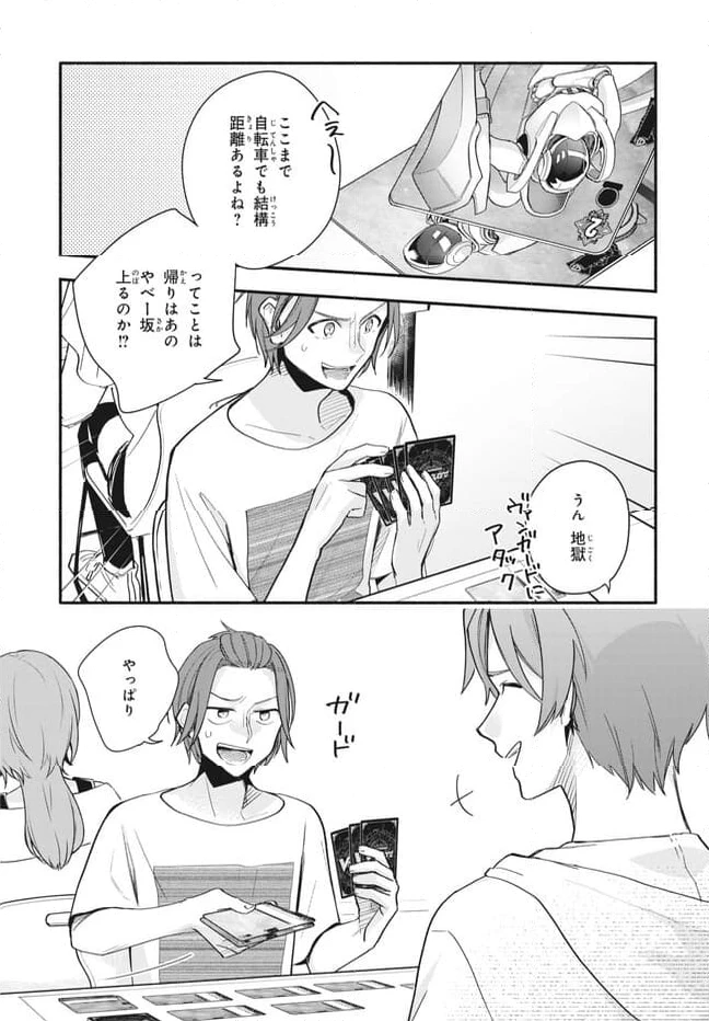 ページ 9 — 第11.1話