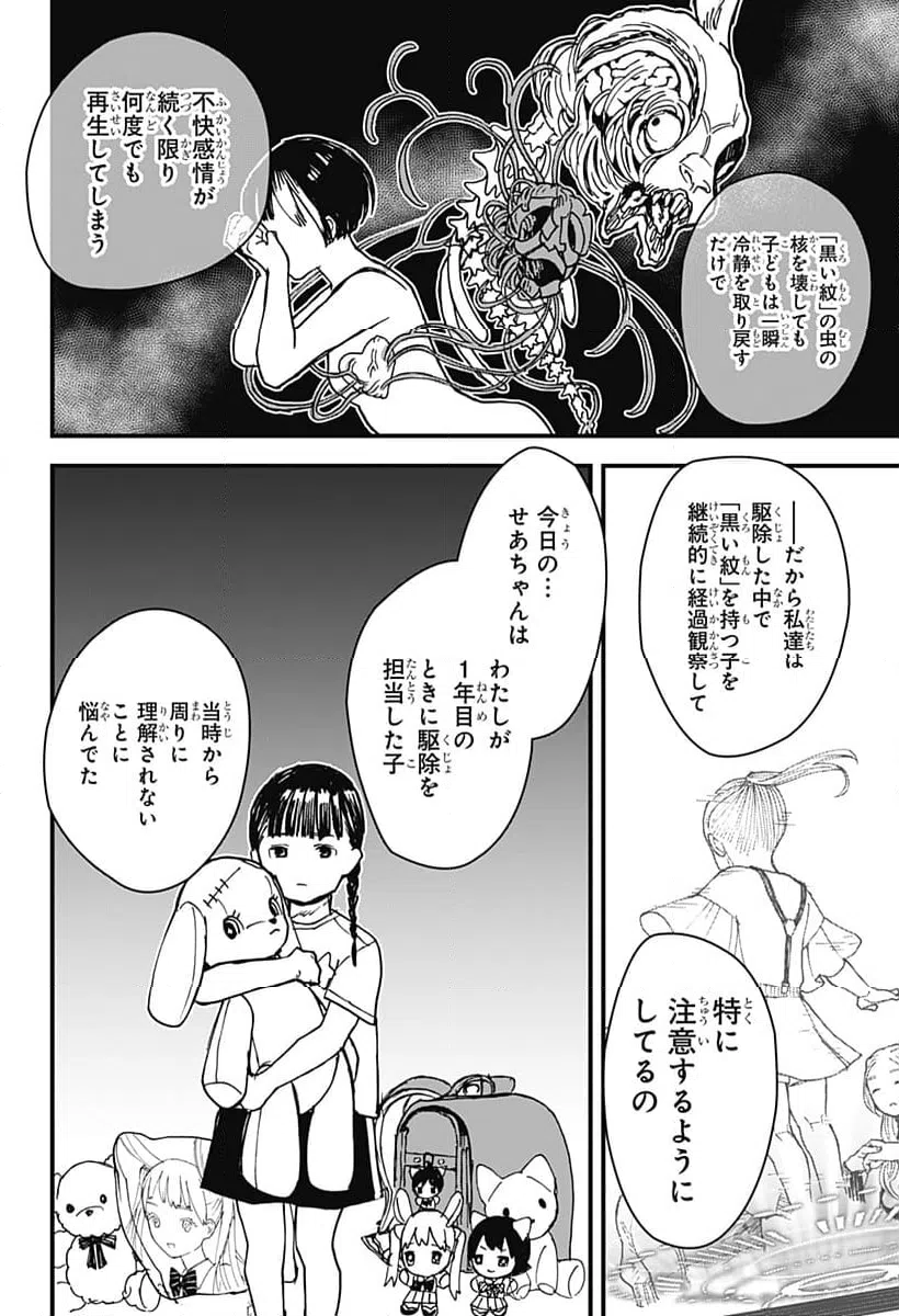 ページ 22 — 第9話
