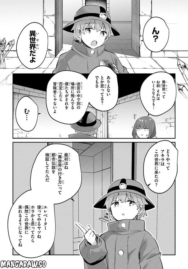 ページ 27 — 第8話