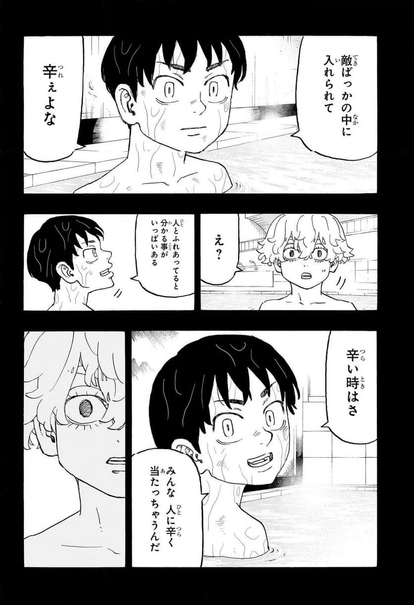 ページ 14 — 第15話