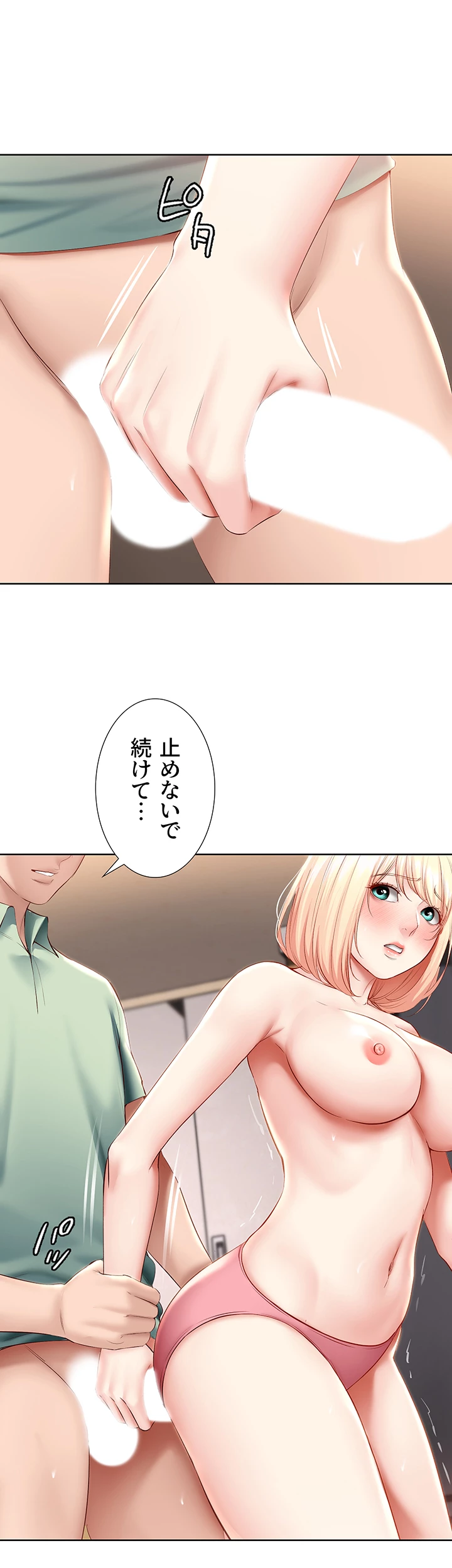 ページ 23 — 第66話