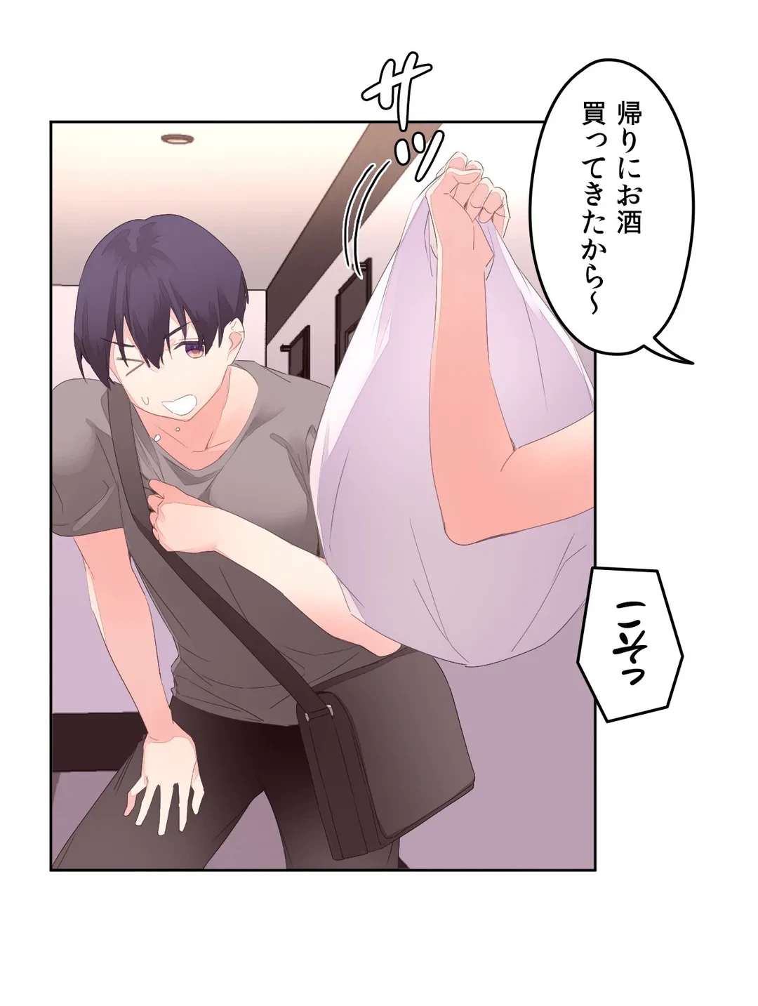ページ 31 — 第6話