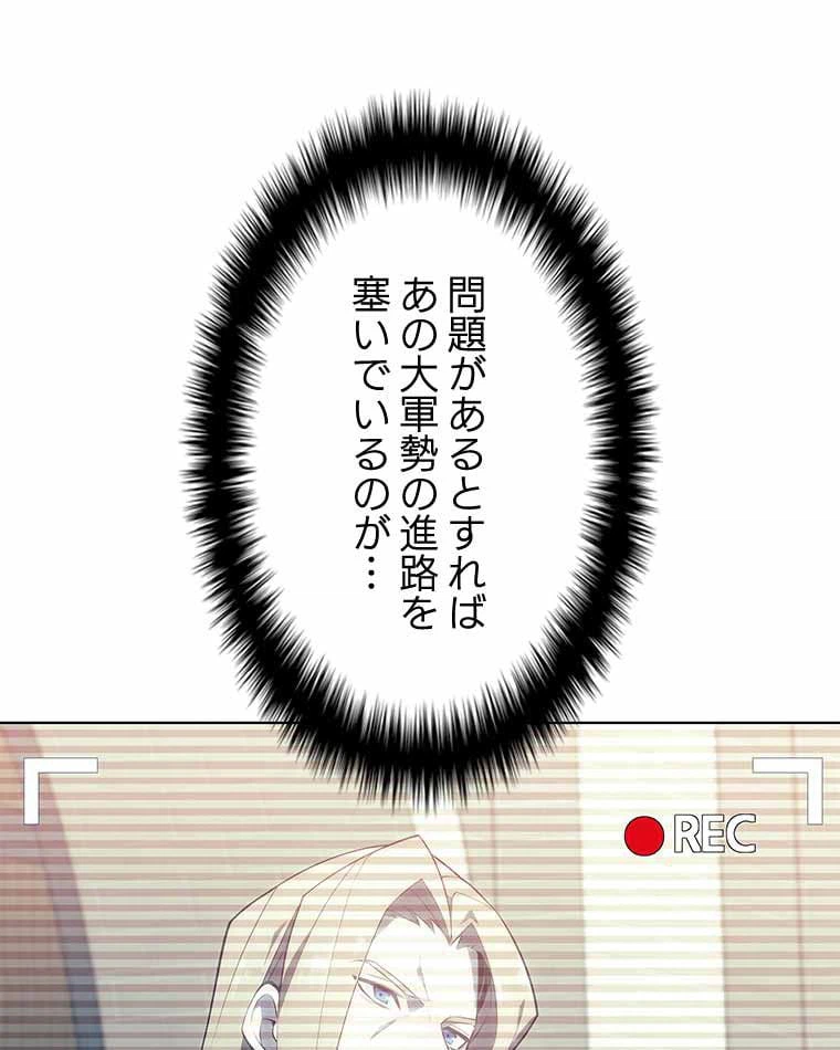 ページ 15 — 第119話