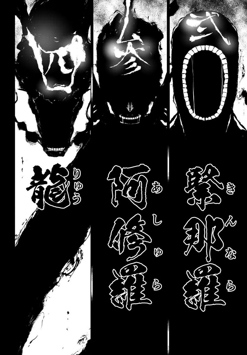 ページ 38 — 第172話