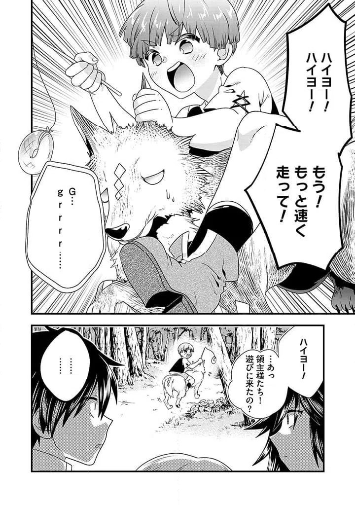 ページ 6 — 第8.2話