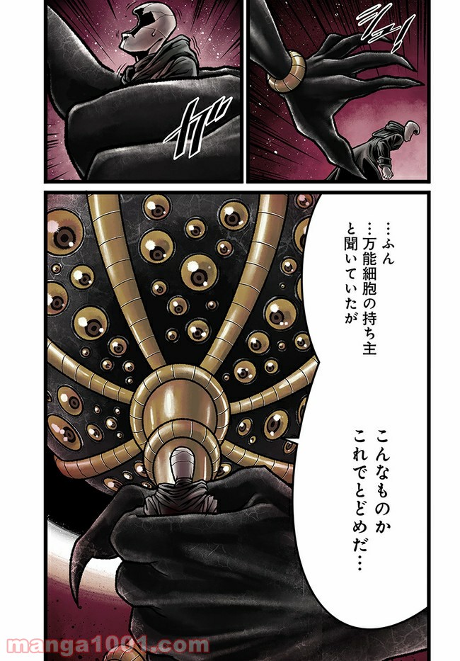 ページ 14 — 第4.2話