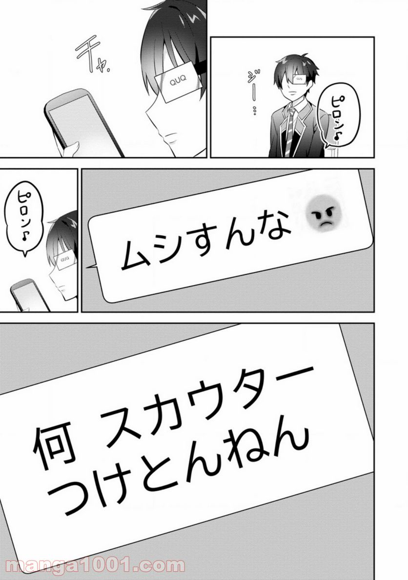 ページ 7 — 第11.3話