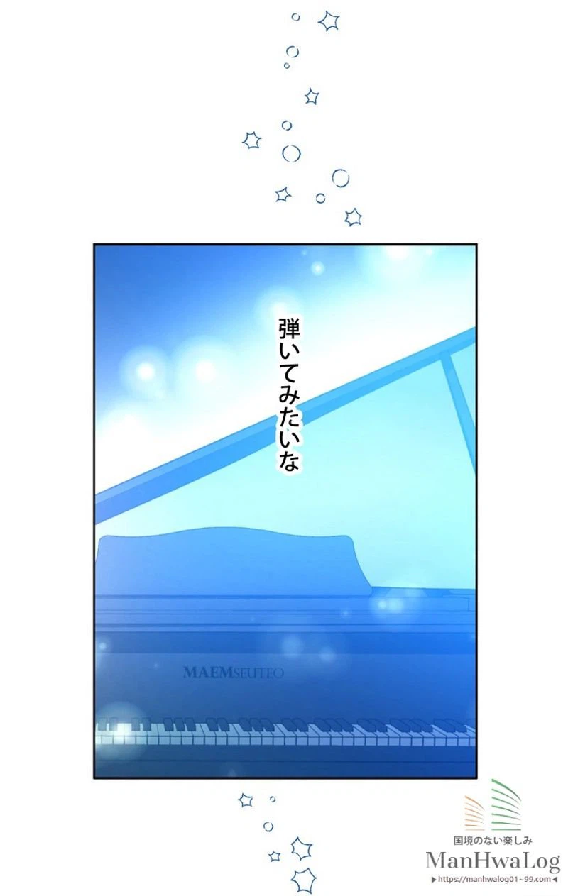ページ 7 — 第7話