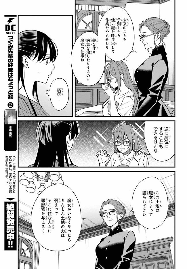 ページ 15 — 第40.1話