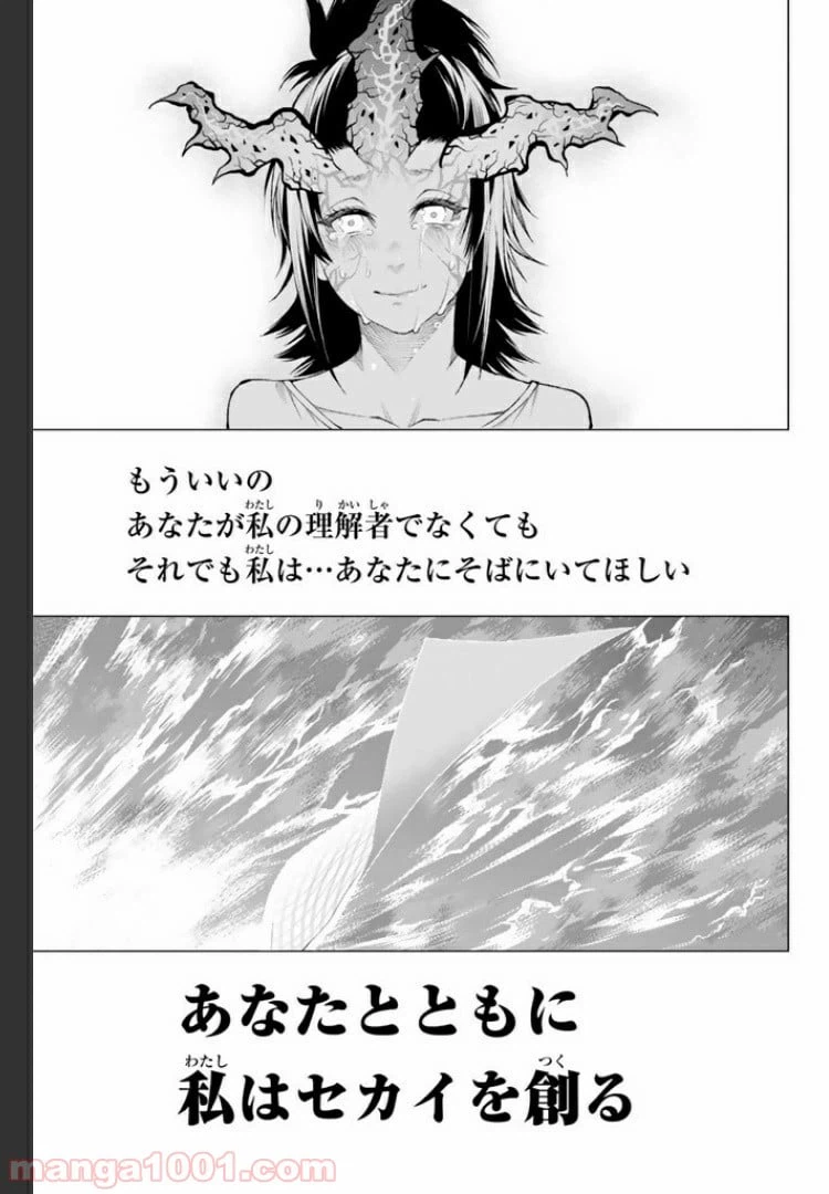 ページ 13 — 第11.4話