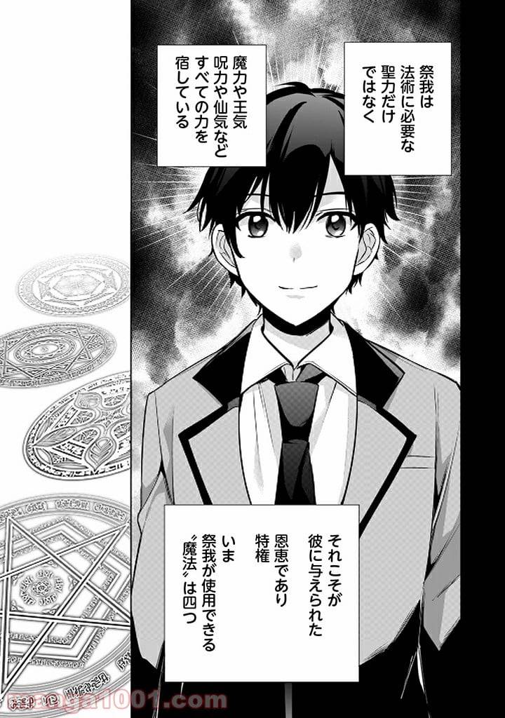 ページ 5 — 第9話