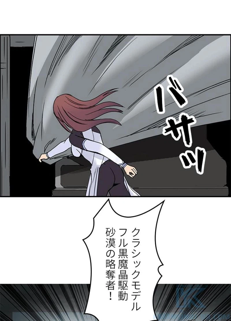 ページ 10 — 第99話