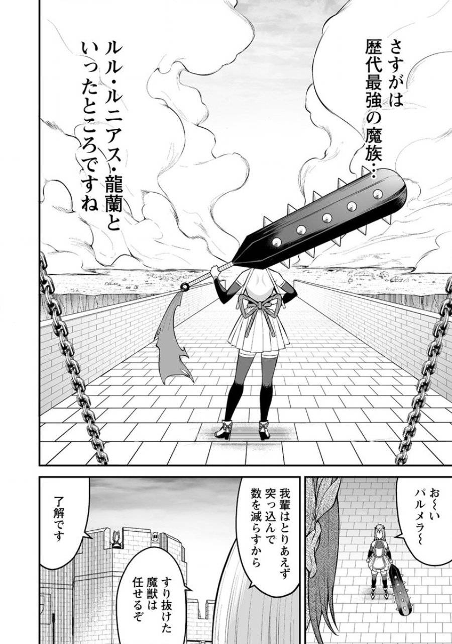 ページ 8 — 第27話