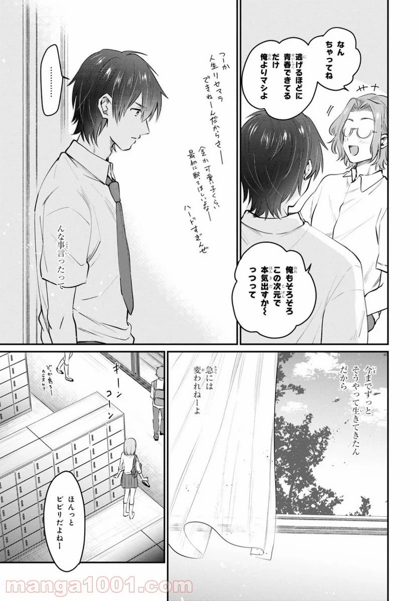 ページ 9 — 第32話