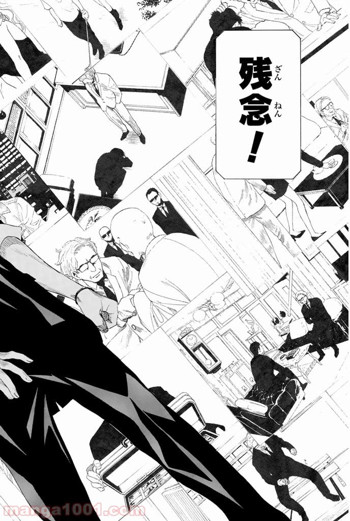 ページ 30 — 第7話