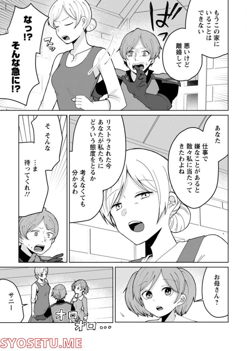 ページ 5 — 第9.1話