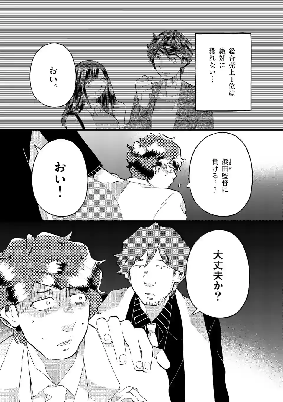 ページ 7 — 第148話