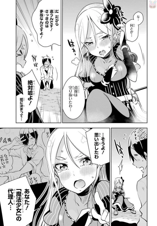 ページ 7 — 第11話