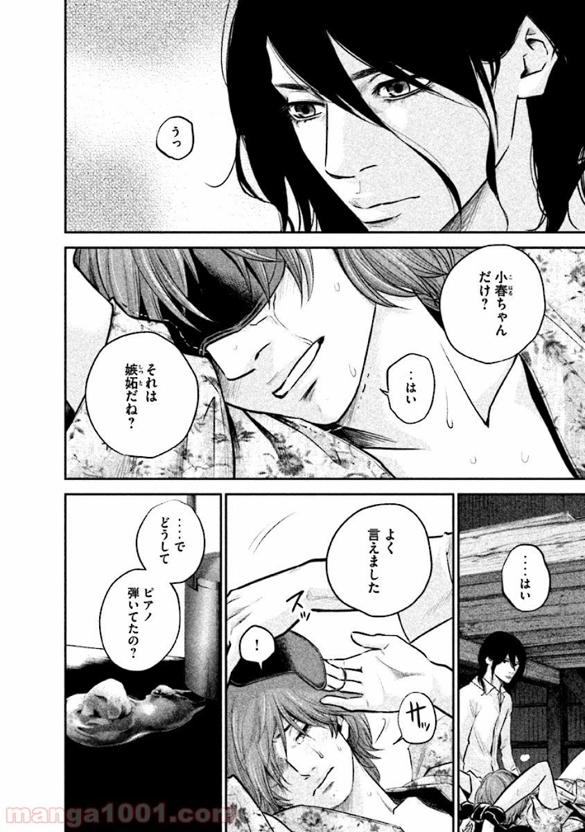 ページ 16 — 第21話