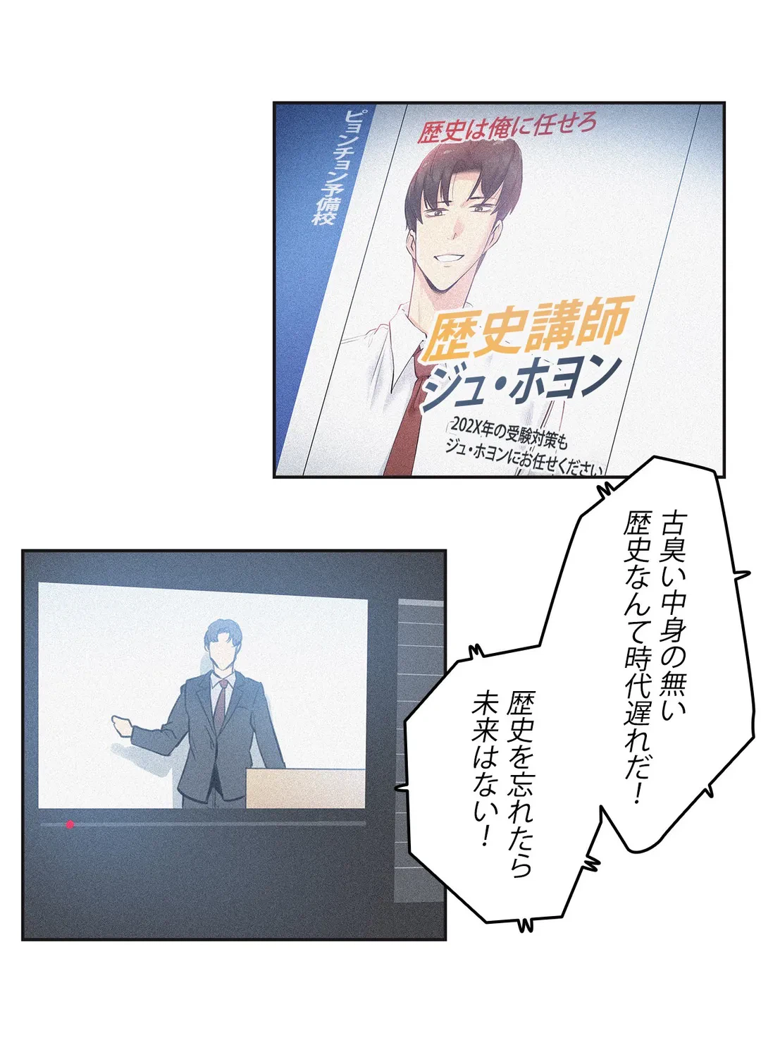 ページ 10 — 第78話