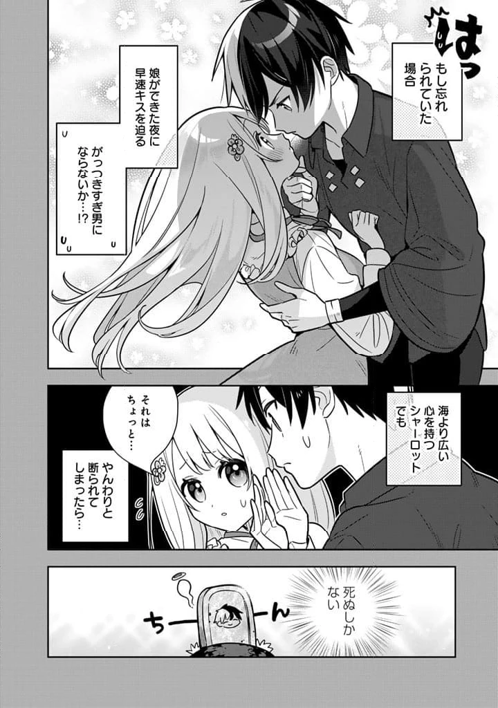 ページ 7 — 第97話