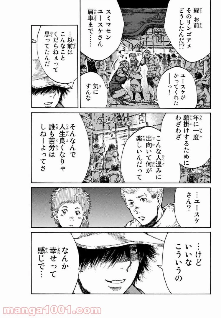ページ 7 — 第110話