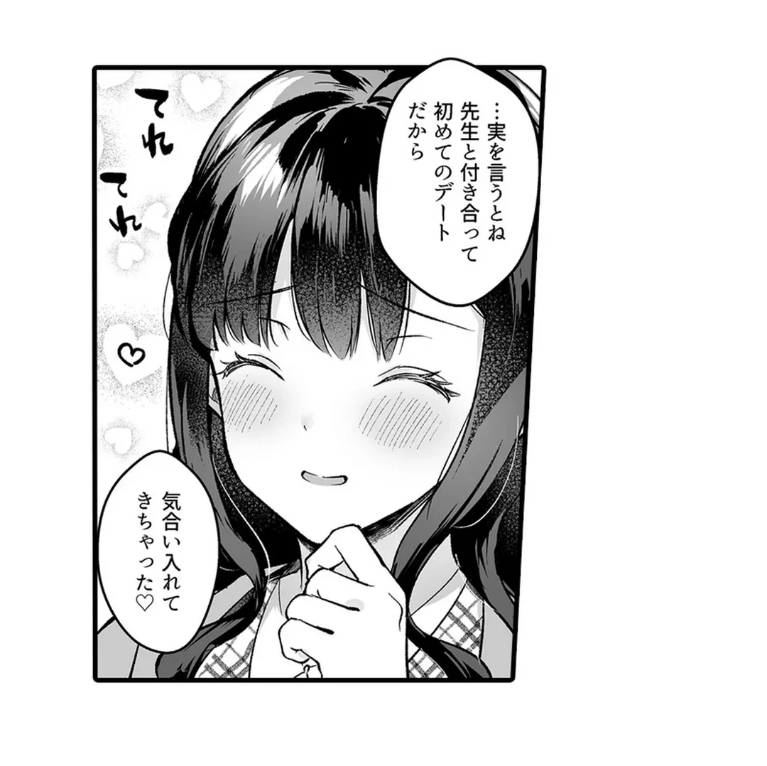 ページ 24 — 第5話