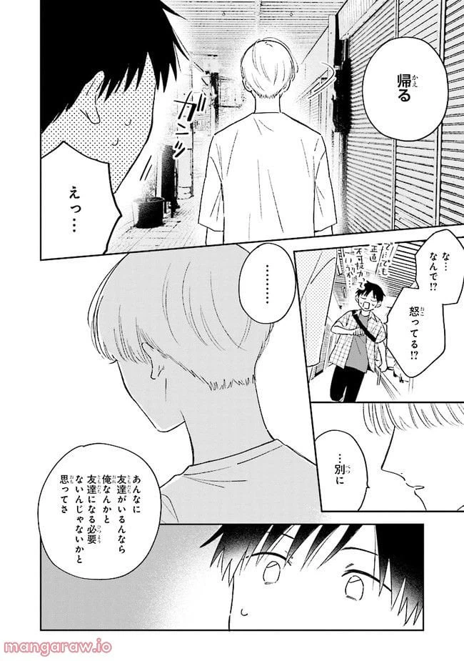 ページ 18 — 第2話