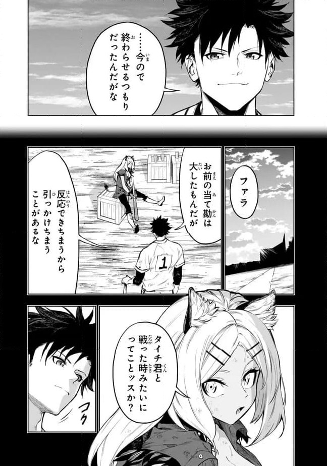 ページ 8 — 第38.3話