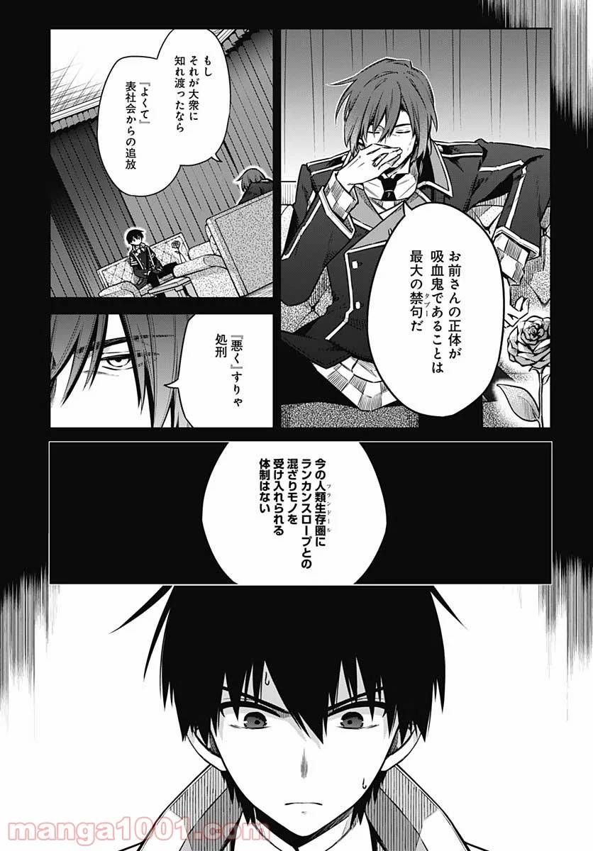 ページ 16 — 第47話